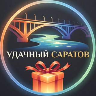 Telegram profile photo for Удачный Саратов