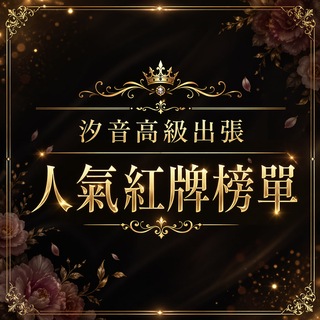 Telegram profile photo for æ±é³ð人æ°å§«ã©ã³ãã³ã°