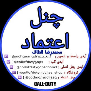 Telegram profile photo for چنل اعتماد موبوجم