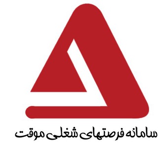 Telegram profile photo for مشاغل موقت و پروژه اي