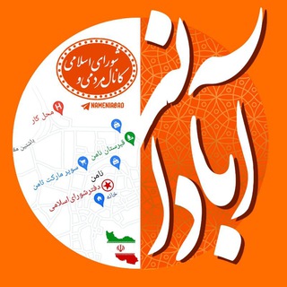 Telegram profile photo for آبادانی نامن