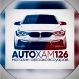 Telegram profile photo for AvtoXam126