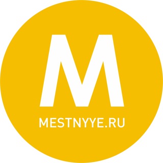 Telegram profile photo for МЕСТНЫЙ канал