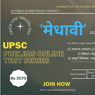 Telegram profile photo for UPSC Guide