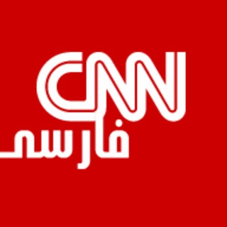 Telegram profile photo for فارسیCNN:اخبار بدون سانسور