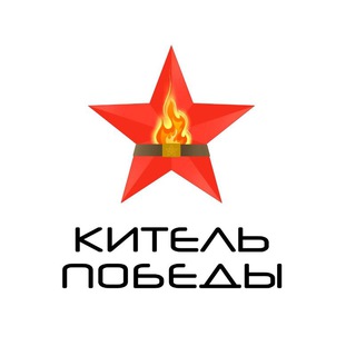 Telegram profile photo for Китель Победы