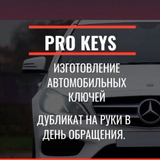 Telegram profile photo for 🚩ProKeysZel🚩 Автоключи Зеленоград