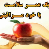 Telegram profile photo for خودمراقبتی در جزیره قشم