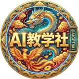 Telegram profile photo for AIGPT7使用说明教学