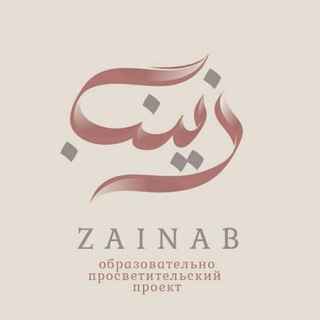 Telegram profile photo for Zainabummi