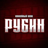 Telegram profile photo for Болельщики ХК "Рубин" (Тюмень)