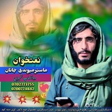 Telegram profile photo for نعتخوان میوندی جانان ترانی♥
