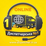 Telegram profile photo for 🚛🌍 Міжнародні Вантажні Перевезення 🛣️ | 🇺🇦 Диспетчерська №1 🚚 | ГРУЗОПЕРЕВОЗКИ