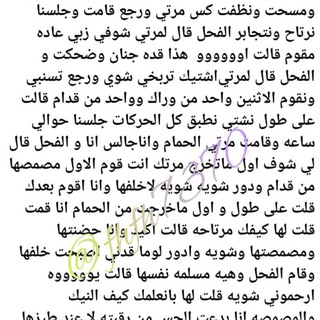 Telegram profile photo for قصص واعترافات حقيقية يمنية