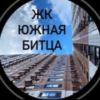 Telegram group profile photo for ЖК Южная Битца ЧАТ соседей