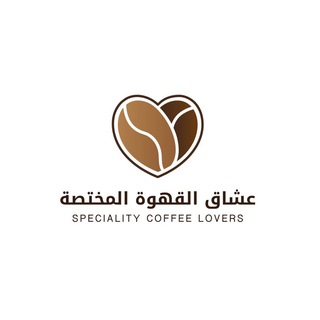 Telegram profile photo for شروحات وخصومات #عشاق_القهوة_المختصة☕️