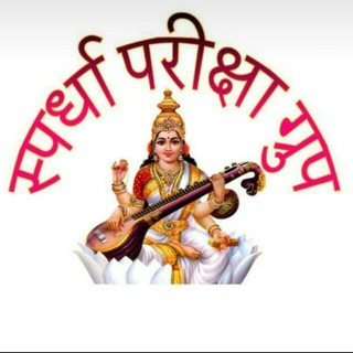 Telegram profile photo for स्पर्धा परीक्षा ग्रुप official