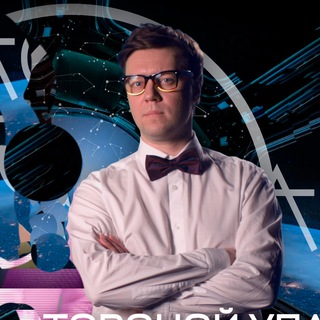 Telegram profile photo for Астрограф Николая Вдовина