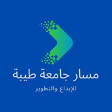 Telegram profile photo for قناة مسار جامعة طيبة