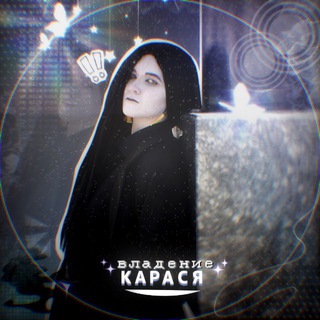 Telegram profile photo for Владения карася