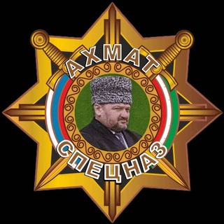 Telegram profile photo for Апти Алаудинов "АХМАТ" (обсуждение)