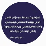 Telegram profile photo for مدرس فيزياء