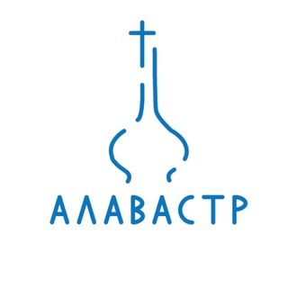 Telegram profile photo for Издательство Алавастр