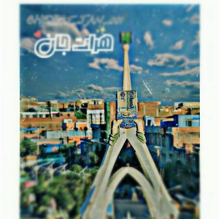 Telegram profile photo for ♡هرات جان♡