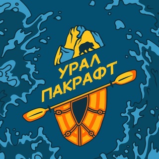 Telegram group profile photo for Урал-пакрафт