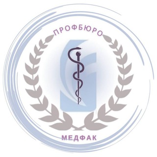 Telegram profile photo for Профбюро медичного факультету 🫀🩺