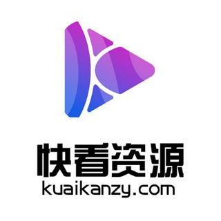 Telegram profile photo for 【快看资源】全网资源最全的1080P影视资源