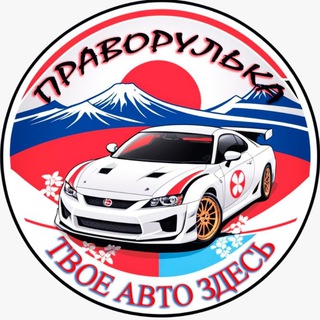 Telegram group profile photo for π―π΅ π¨π³ π°π· PRAVORULKA π―π΅ π¨π³ π°π· + 7(902)505 16 47; + 7 (902)506 46 43.