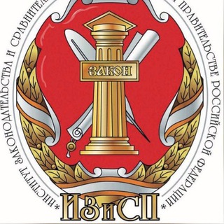 Telegram profile photo for Институт законодательства