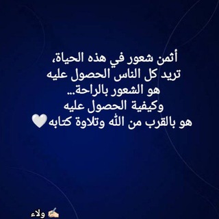 Telegram profile photo for قلبٌ مطمئنٌ باللّه❤