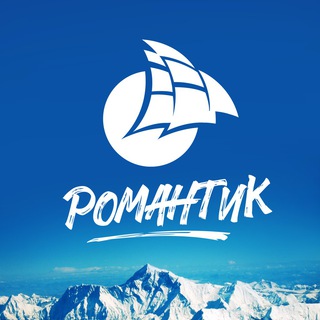 Telegram profile photo for Романтик. Телеграма!