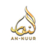 Telegram profile photo for Academy An-Nuur