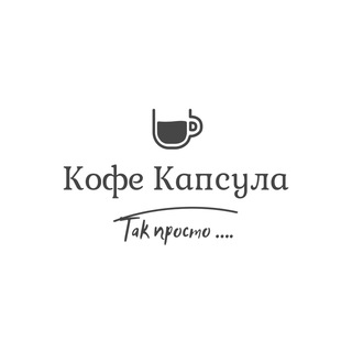 Telegram profile photo for Кофе Капсула | Капсулы Nespresso