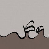 Telegram profile photo for توكل