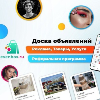 Telegram group profile photo for Бизнес - Чат Объявлений 3в1