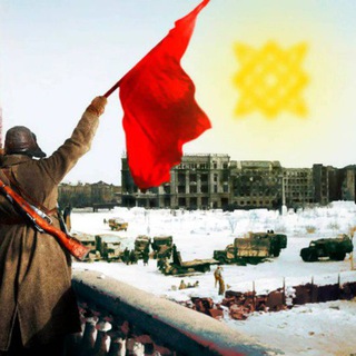 Telegram profile photo for Славянскiй Большѣвизмъ