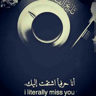 Telegram profile photo for ☕️ گہَ’ـوفي تآيْم ☕