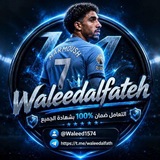 Telegram profile photo for ل وليد