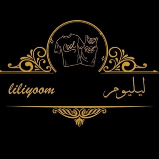 Telegram profile photo for پوشاک بچه گانه لیلیوم