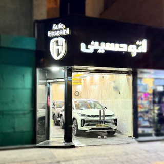 Telegram profile photo for اتو حسینی (نمایندگی اَسبق ۱۰۴۳)