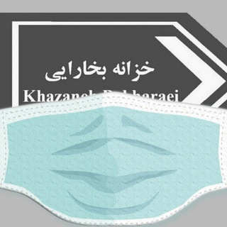 Telegram profile photo for 💠 خزانه گرام 💠