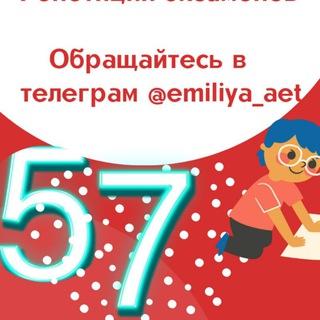 Telegram profile photo for Поступление и обучение 57 школа