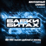 Telegram profile photo for Секретная база с бонусами БНБ2.0