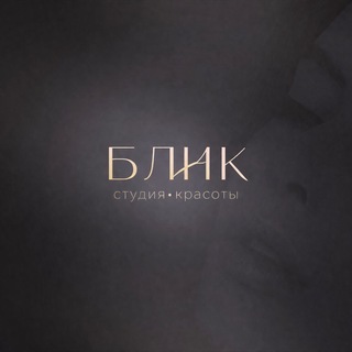 Telegram profile photo for Студия блик