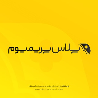 Telegram profile photo for PLUS Premium | Shop