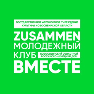 Telegram profile photo for ZUSAMMEN INFO | НСО